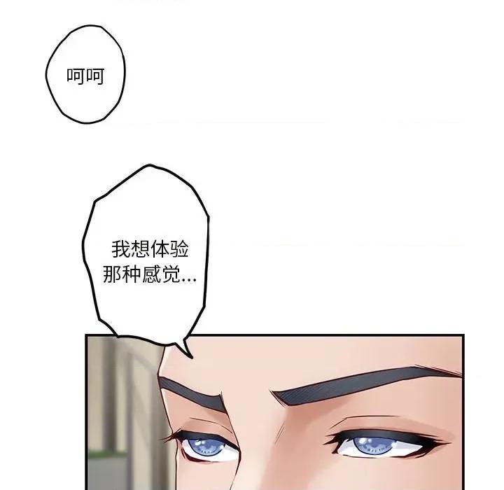 快乐之神 极乐之神-极乐之神 第17话 第46页