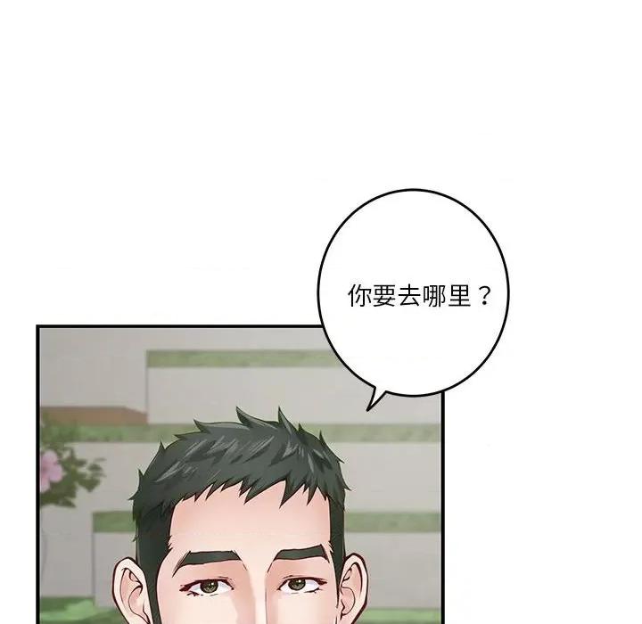 快乐之神 极乐之神-极乐之神 第17话 第48页