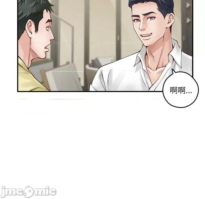 快乐之神 极乐之神-极乐之神 第17话 第55页