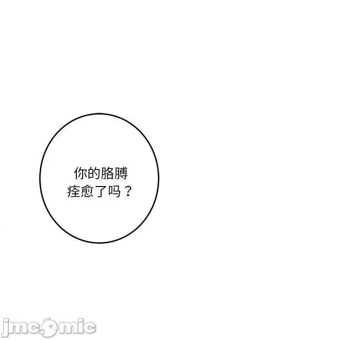 快乐之神 极乐之神-极乐之神 第17话 第65页