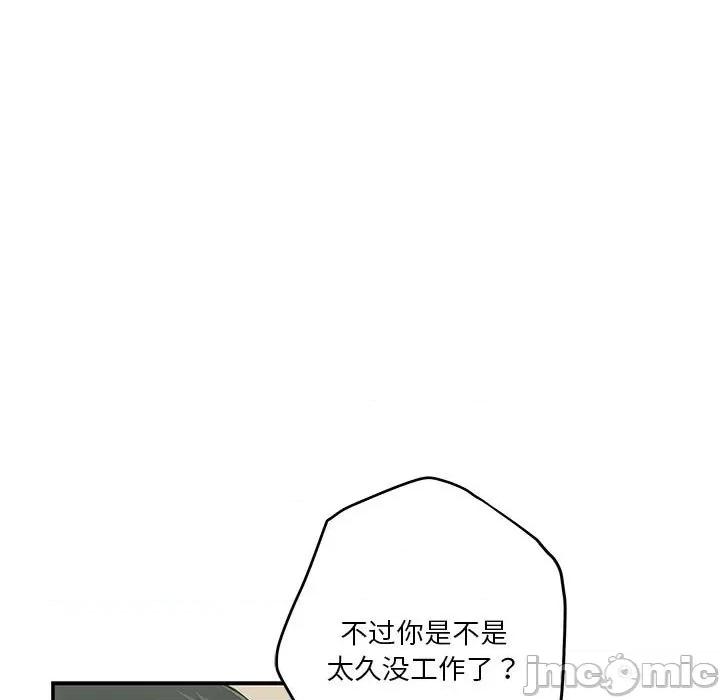 快乐之神 极乐之神-极乐之神 第17话 第75页