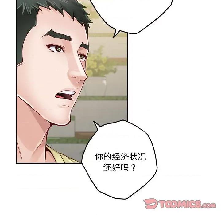 快乐之神 极乐之神-极乐之神 第17话 第76页