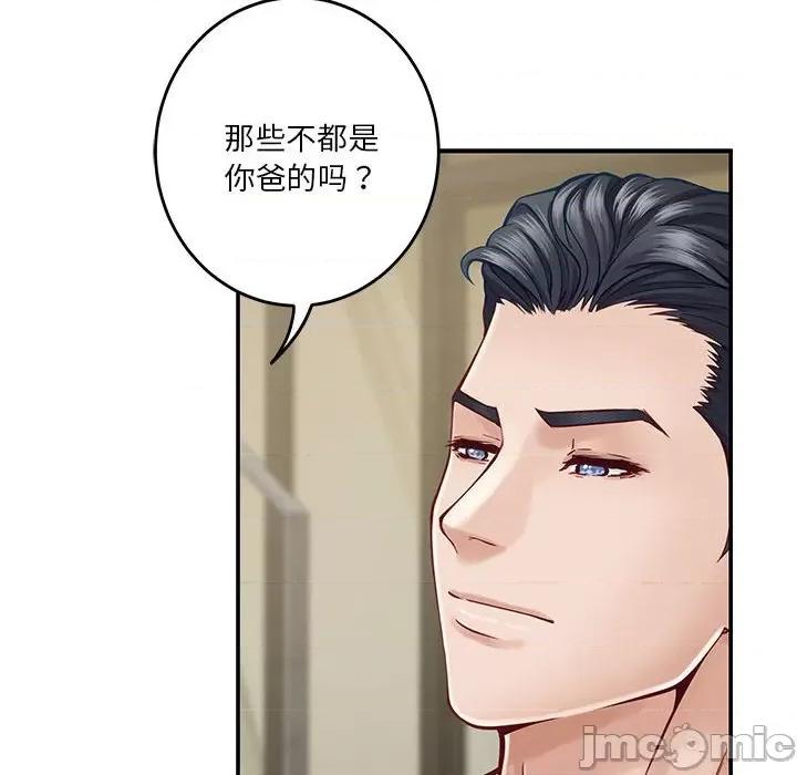 快乐之神 极乐之神-极乐之神 第17话 第80页