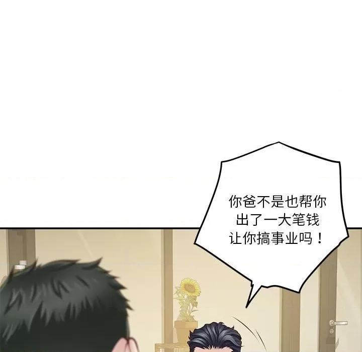 快乐之神 极乐之神-极乐之神 第17话 第84页