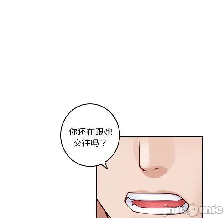 快乐之神 极乐之神-极乐之神 第17话 第90页