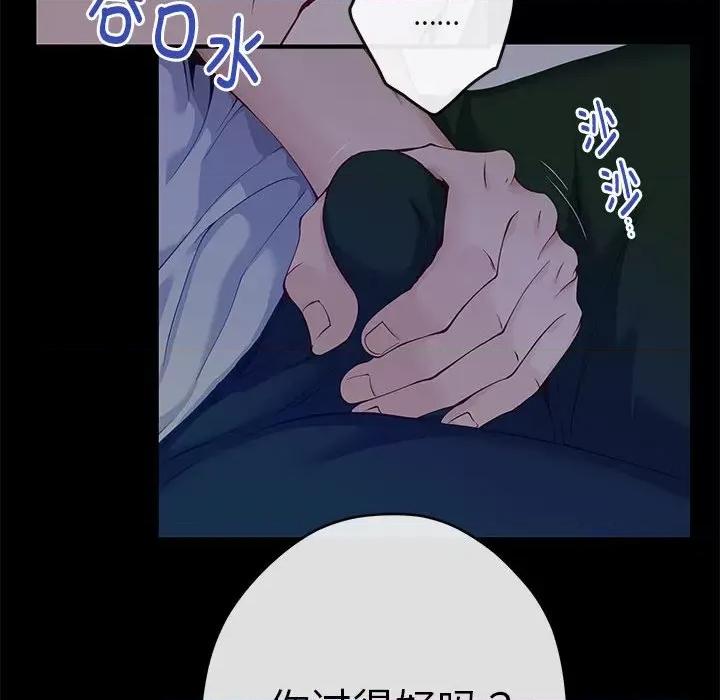 快乐之神 极乐之神-极乐之神 第17话 第99页