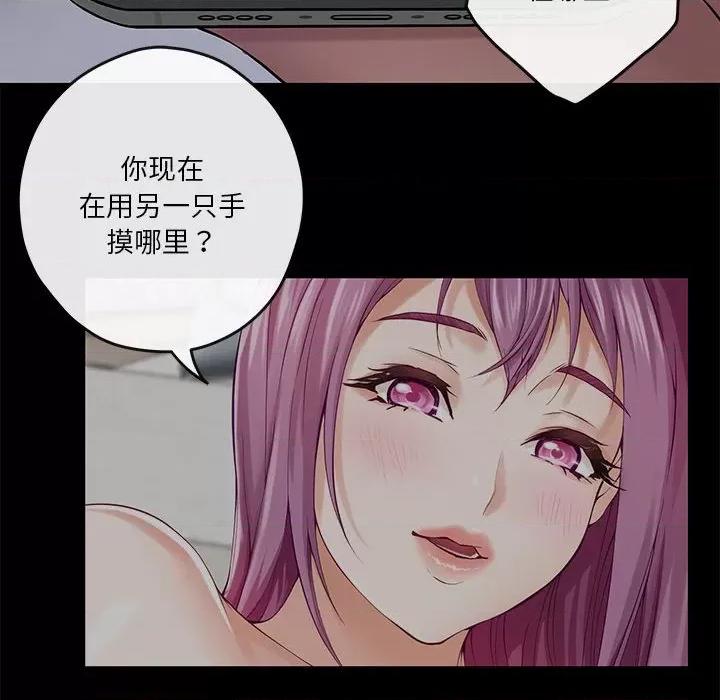 快乐之神 极乐之神-极乐之神 第17话 第104页