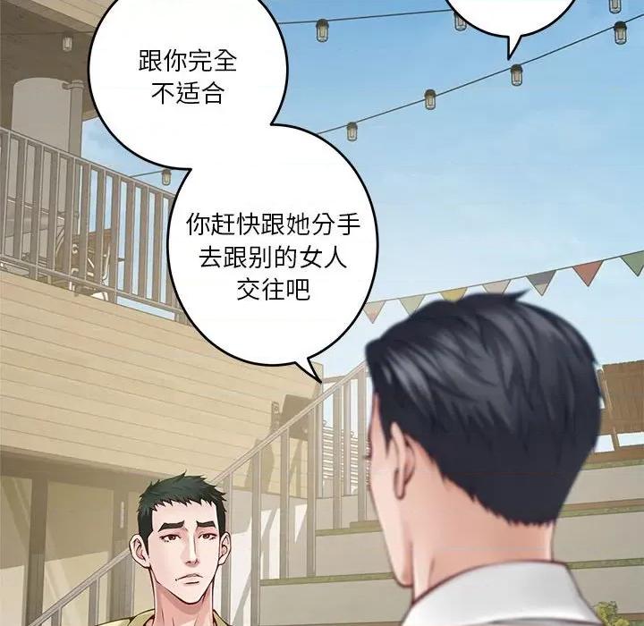 快乐之神 极乐之神-极乐之神 第17话 第108页