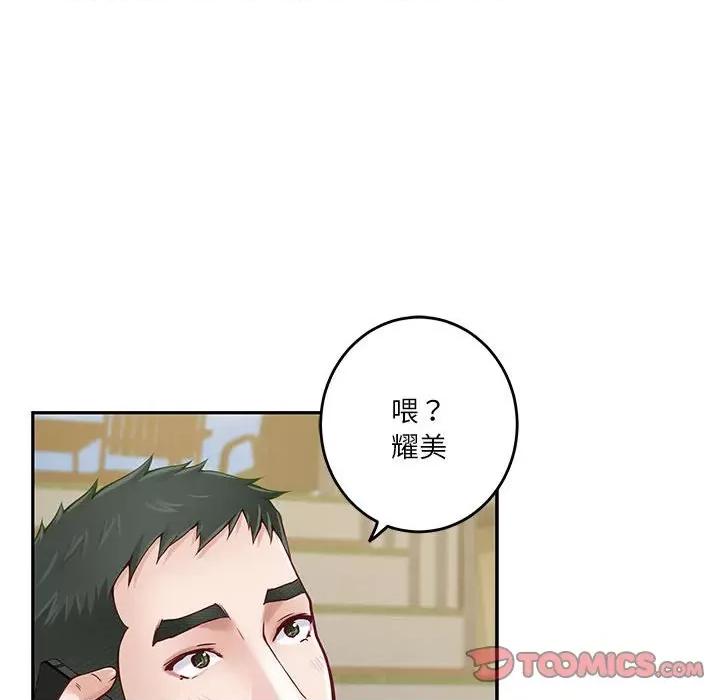 快乐之神 极乐之神-极乐之神 第17话 第124页