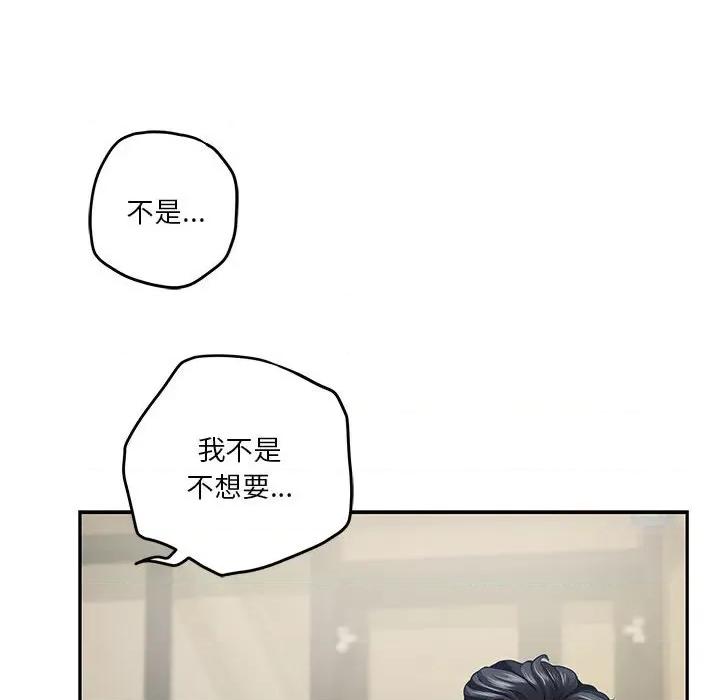 快乐之神 极乐之神-极乐之神 第17话 第128页
