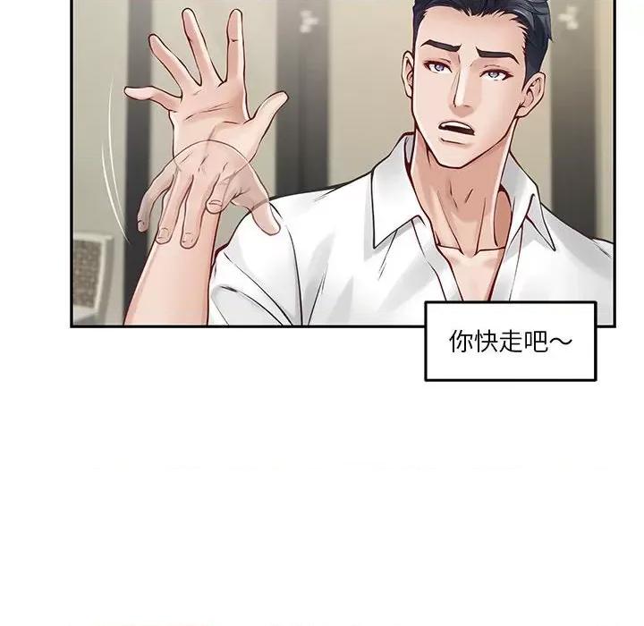 快乐之神 极乐之神-极乐之神 第17话 第129页