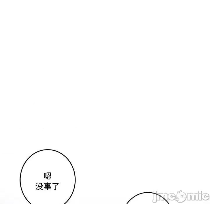 快乐之神 极乐之神-极乐之神 第17话 第130页