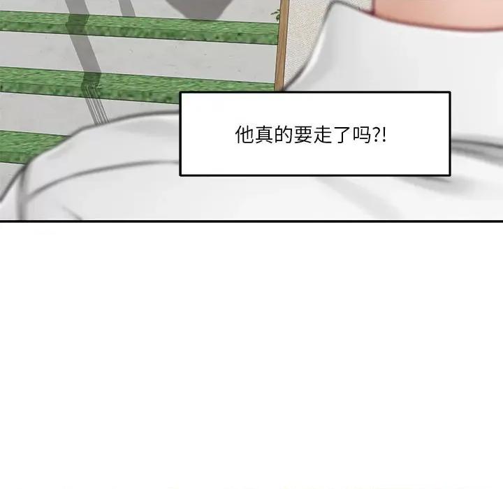 快乐之神 极乐之神-极乐之神 第17话 第132页