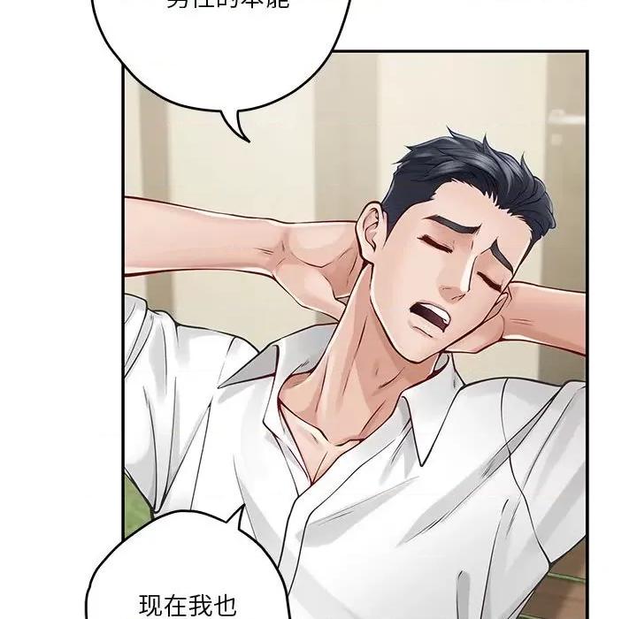 快乐之神 极乐之神-极乐之神 第17话 第134页