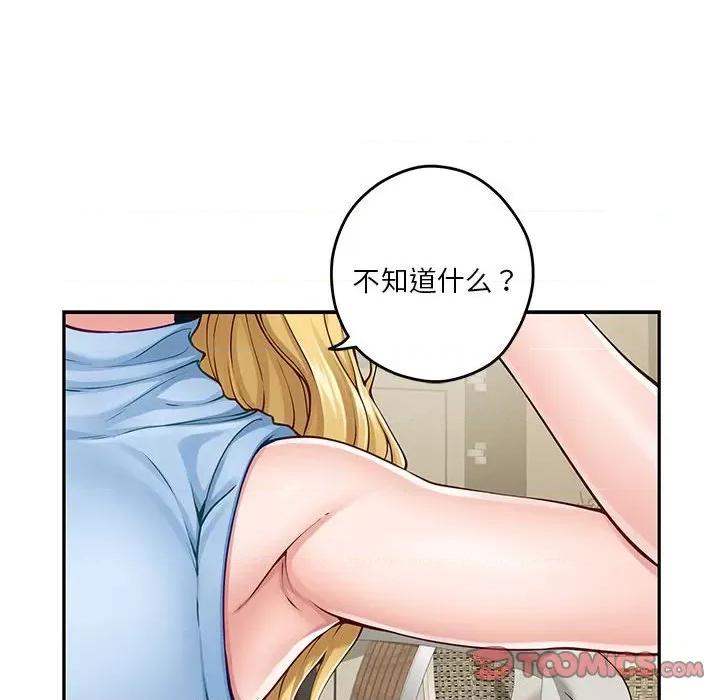 快乐之神 极乐之神-极乐之神 第17话 第136页