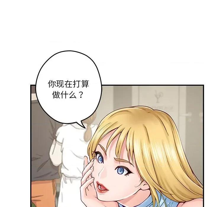 快乐之神 极乐之神-极乐之神 第17话 第144页