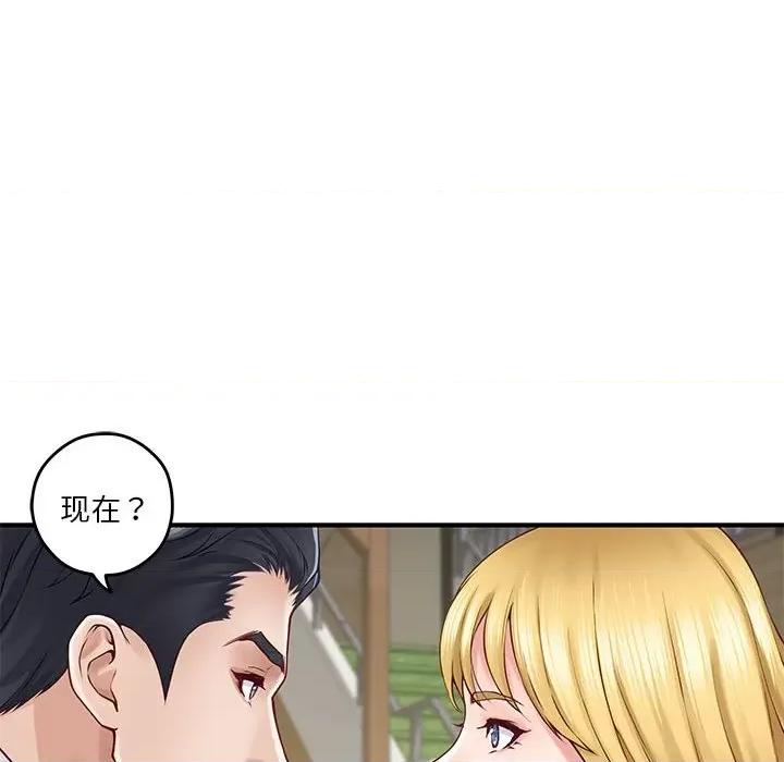 快乐之神 极乐之神-极乐之神 第17话 第149页