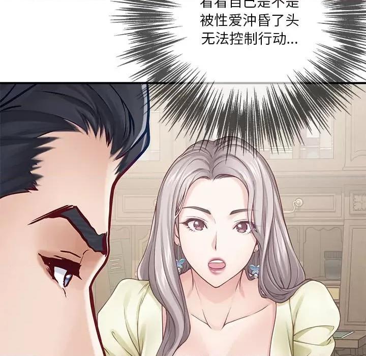 快乐之神 极乐之神-极乐之神 第17话 第152页