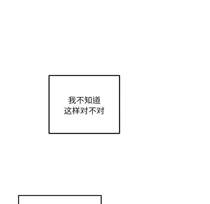 快乐之神 极乐之神-极乐之神 第17话 第167页