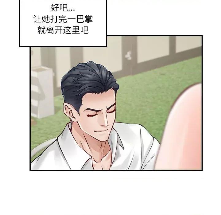 快乐之神 极乐之神-极乐之神 第17话 第168页