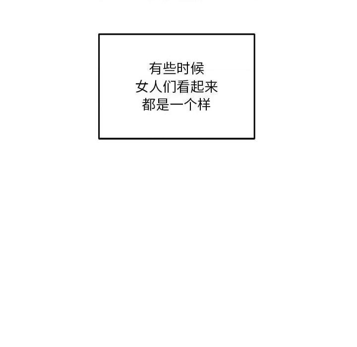 快乐之神 极乐之神-极乐之神 第17话 第176页