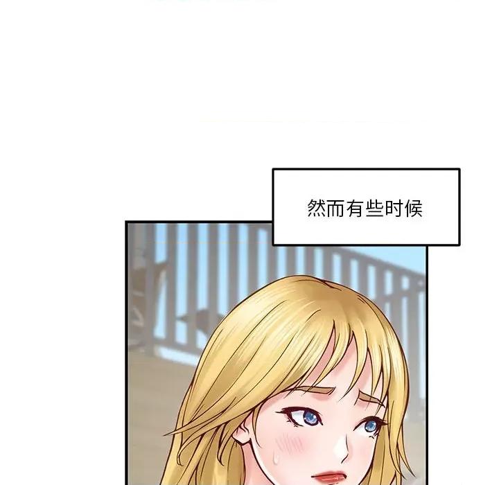 快乐之神 极乐之神-极乐之神 第17话 第177页