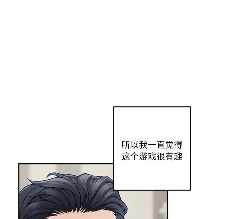 快乐之神 极乐之神-极乐之神 第17话 第179页
