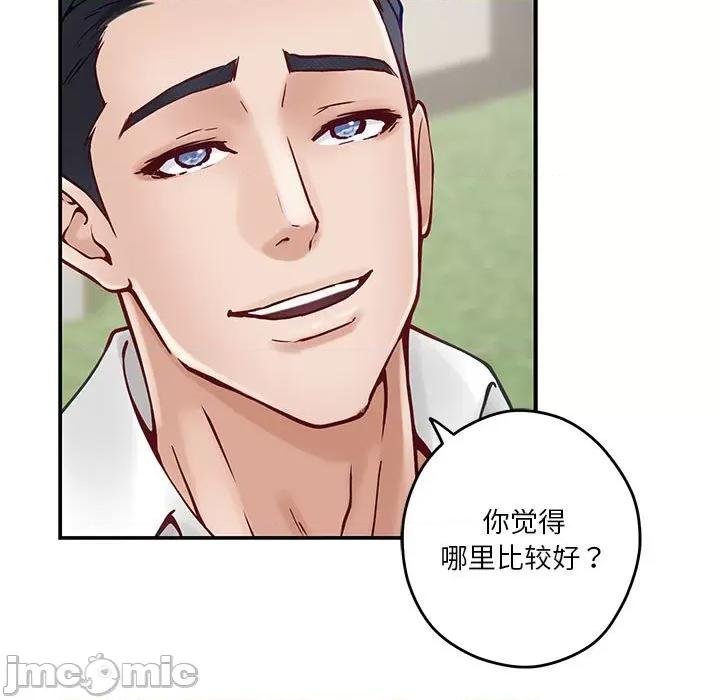 快乐之神 极乐之神-极乐之神 第17话 第180页