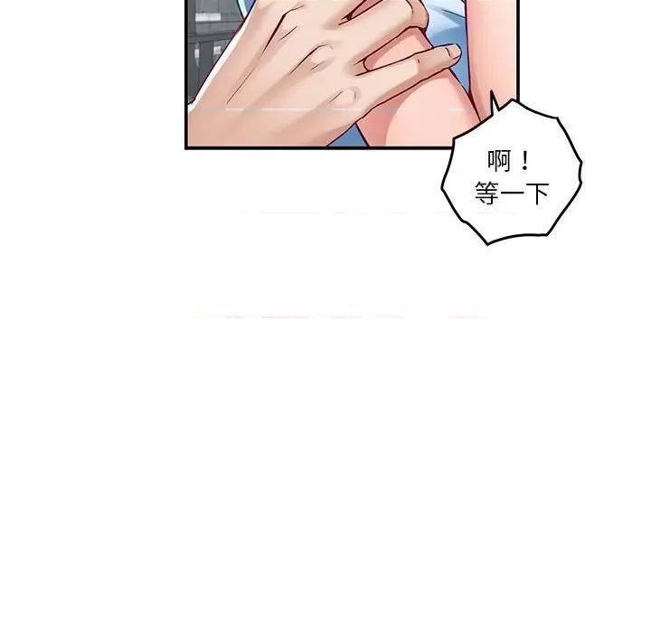 快乐之神 极乐之神-极乐之神 第17话 第187页
