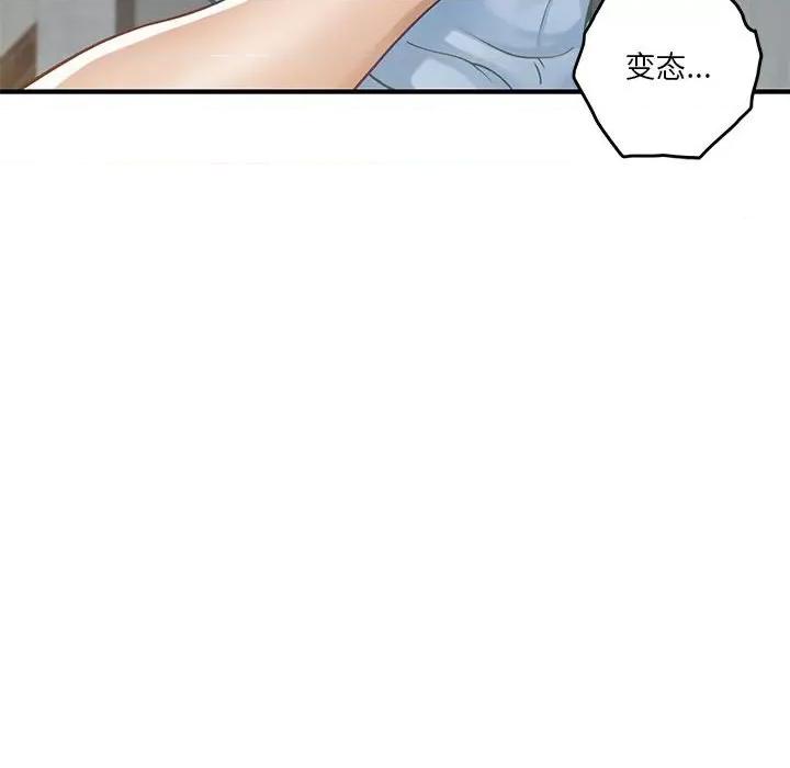 快乐之神 极乐之神-极乐之神 第17话 第193页