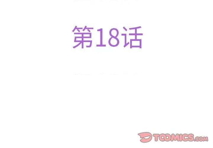 快乐之神 极乐之神-极乐之神 第18话 第4页