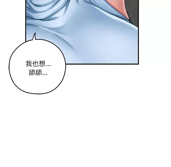 快乐之神 极乐之神-极乐之神 第18话 第13页