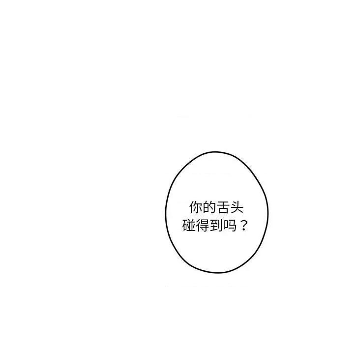 快乐之神 极乐之神-极乐之神 第18话 第14页