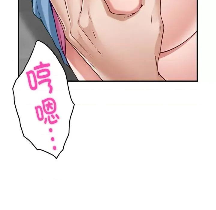 快乐之神 极乐之神-极乐之神 第18话 第29页