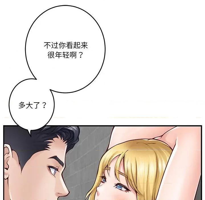 快乐之神 极乐之神-极乐之神 第18话 第34页