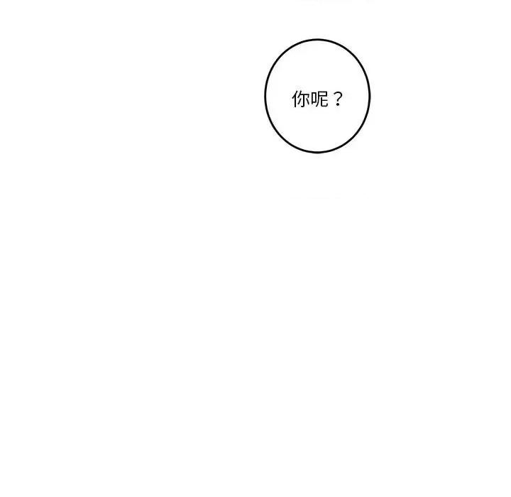 快乐之神 极乐之神-极乐之神 第18话 第36页