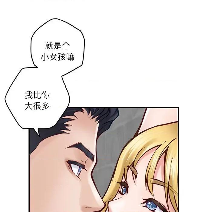 快乐之神 极乐之神-极乐之神 第18话 第37页