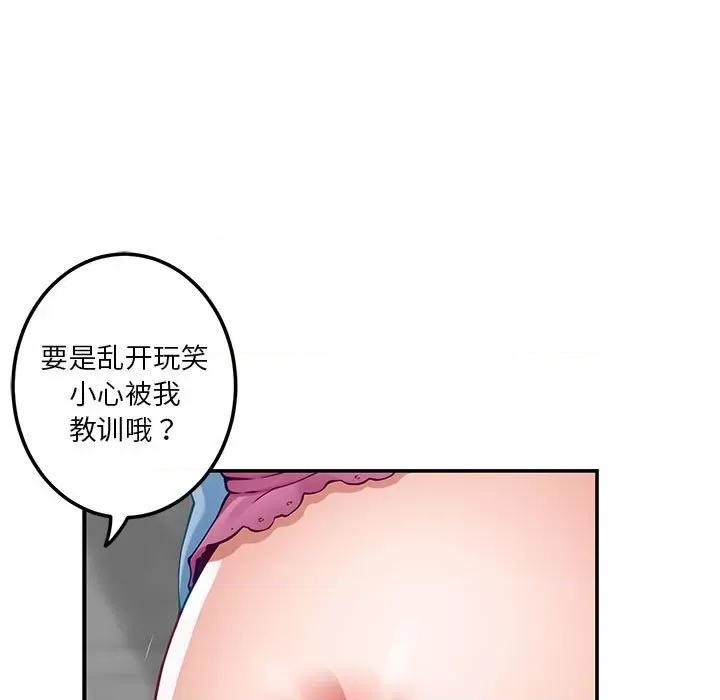 快乐之神 极乐之神-极乐之神 第18话 第39页