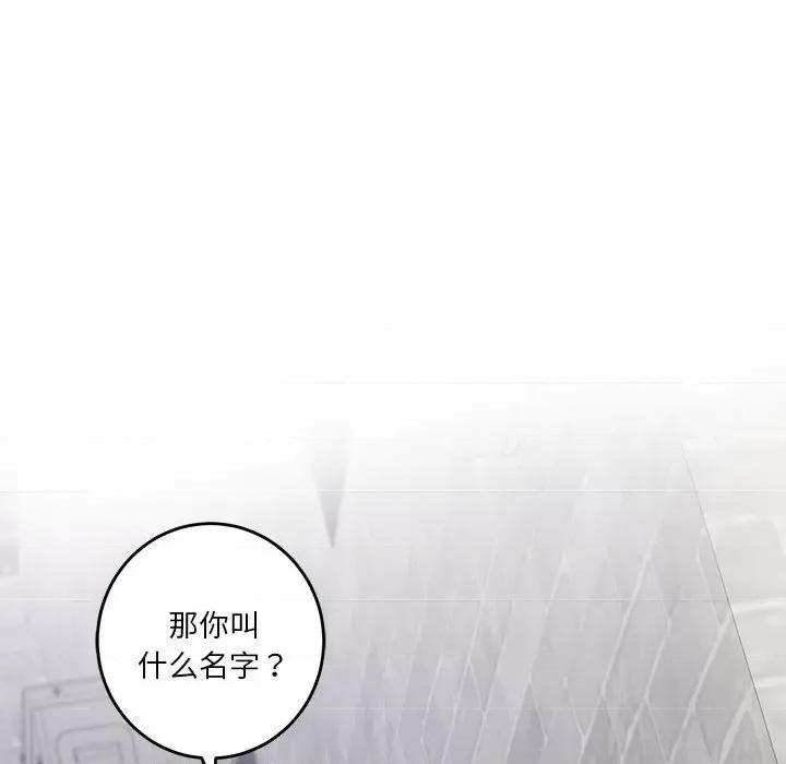 快乐之神 极乐之神-极乐之神 第18话 第41页
