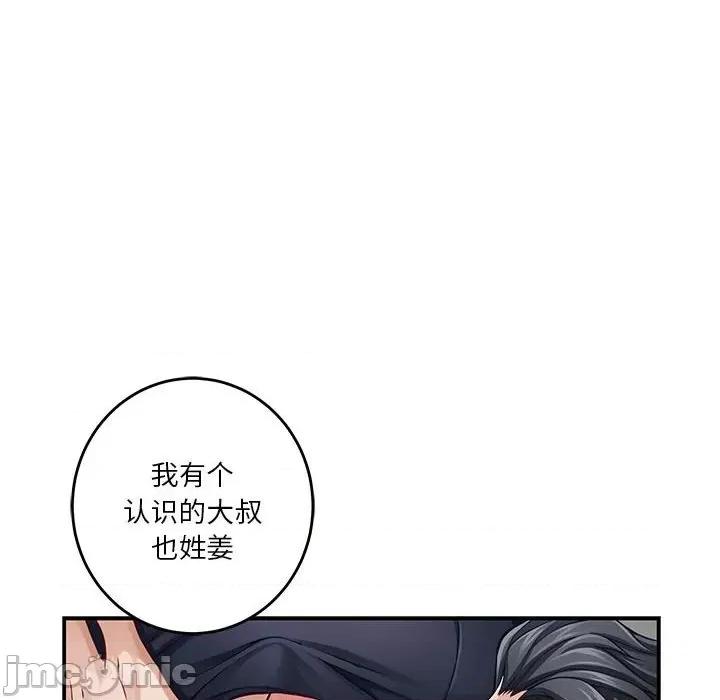 快乐之神 极乐之神-极乐之神 第18话 第50页