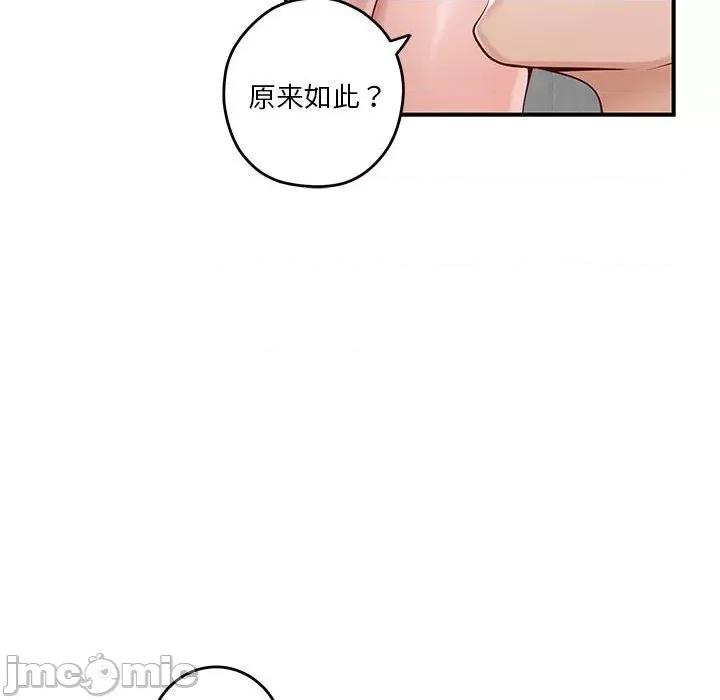 快乐之神 极乐之神-极乐之神 第18话 第55页