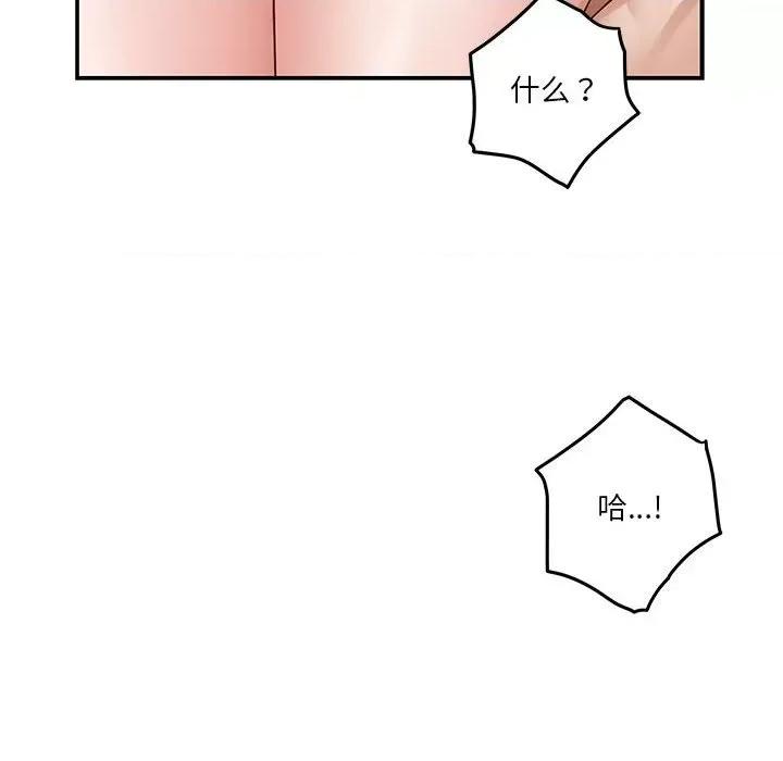 快乐之神 极乐之神-极乐之神 第18话 第57页