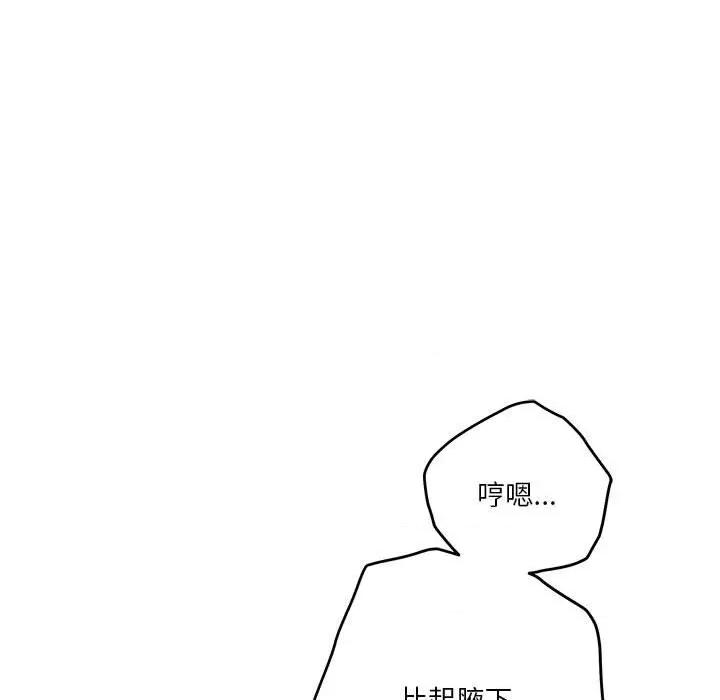 快乐之神 极乐之神-极乐之神 第18话 第61页