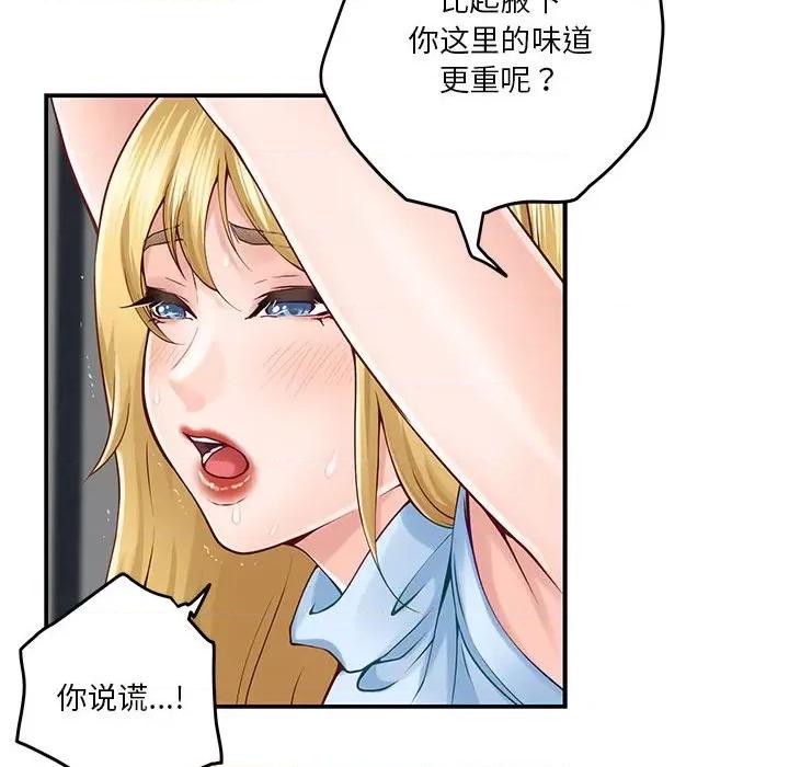 快乐之神 极乐之神-极乐之神 第18话 第62页