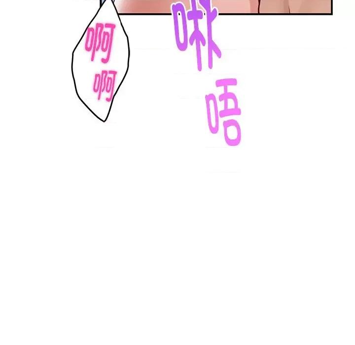 快乐之神 极乐之神-极乐之神 第18话 第71页
