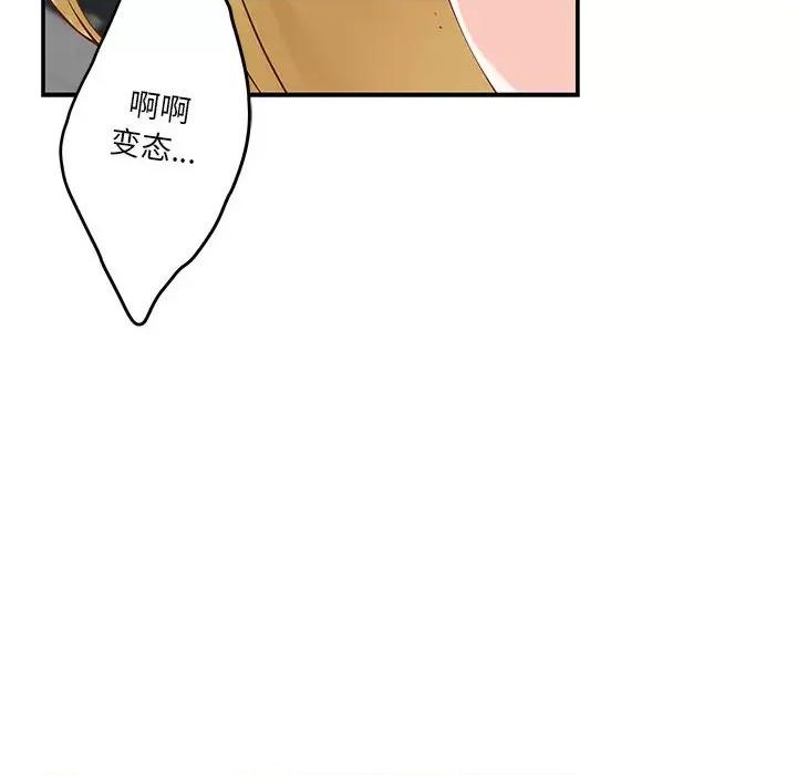 快乐之神 极乐之神-极乐之神 第18话 第73页