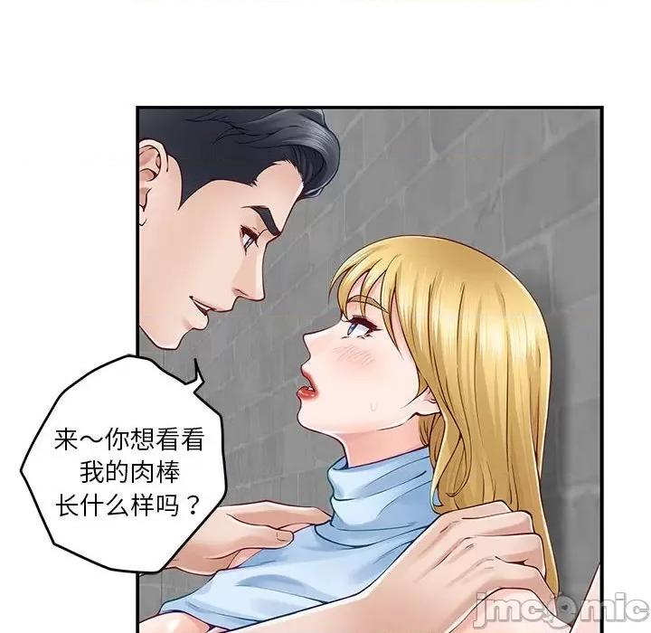 快乐之神 极乐之神-极乐之神 第18话 第80页
