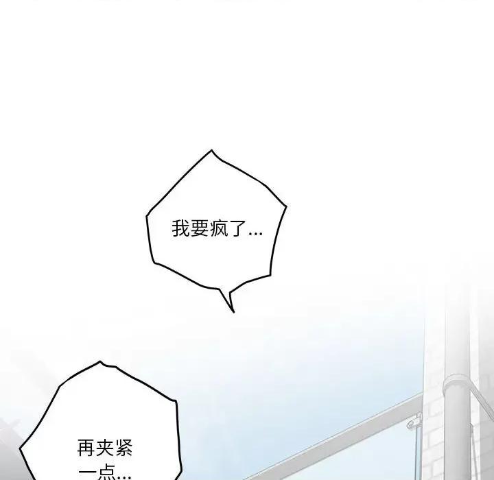 快乐之神 极乐之神-极乐之神 第18话 第111页