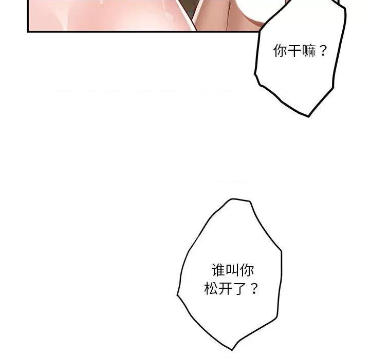 快乐之神 极乐之神-极乐之神 第18话 第116页