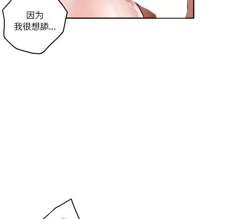 快乐之神 极乐之神-极乐之神 第18话 第118页